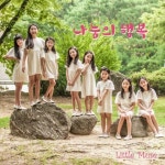 리틀뮤즈 싱글3집 ‘나눔의 행복’ 발매