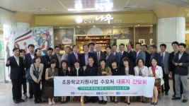 북구시니어클럽, 초등학교 지원사업 수요처 대표자 간담회 개최