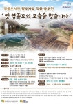 인천 영종도서관, 영종도 향토기록자료 작품 공모전 개최