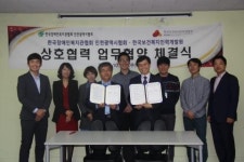 경인사회복무교육센터, 한국장애인복지관 인천광역시협회와 ‘상호협력’ 강화 위한 MOU 체결