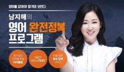 박문각 남부고시온라인, 신개념 공무원 영어 정복 프로그램 개강