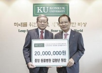 중앙동물병원, 건국대 수의대에 발전기금 2000만 원 기부