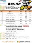 인천 율목도서관, 제4회 ‘도전 독서골든벨’ 대회 개최
