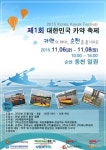 내달 6일, 국내 최대규모 카약축제 열려… 많은 이들 관심 집중