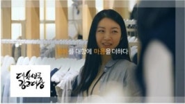 알바천국 ‘착한손님, 마음을 더하다’, 대한민국 광고대상 ‘동상’ 수상