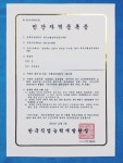 한국오행심리상담교육원, 국내 최초 ‘오행심리상담사 자격증’ 등록 완료