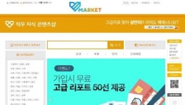 드림파트너스 ‘지식기반 콘텐츠 제공 플랫폼 사이트’ 밸류마켓 오픈