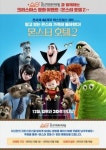 오니기리와이규동, ‘성탄절 영화를 잡아라’ 페이스북 이벤트 실시