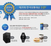 다나와, 제20회 한국유통대상 ‘산업통상자원부 장관상’ 수상