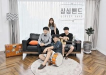 심심밴드, TALK CONCERT ‘진심’ 자선콘서트 실시