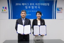 신화망, 케이커뮤니케이션과 헤이그루트 MOU 체결