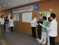 국립목포병원, 핵심가치 선포식 개최