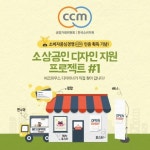 비즈하우스, ‘소상공인 디자인 지원 프로젝트’ 실시