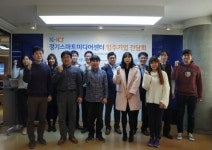 K-ICT 경기·대구 스마트미디어센터 입주기업 간담회 개최