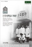 건국대 2016 정시모집 최종 1,639명으로 늘어