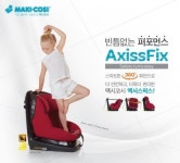 신제품 엑시스픽스, 비비하우스 백화점매장 입점