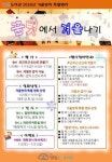 인천 꿈벗도서관, ‘꿈벗에서 겨울나기’ 주제로 다양한 문화프로그램 운영