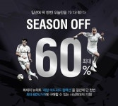 라쉬반, ‘뉴히트’ 최대 60% 할인 이벤트 실시