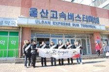 금산인삼, 울산서 대규모 장터 열린다