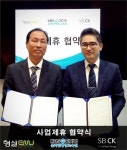 KBS온라인평생교육원, SBCK와 업무협약 체결하며 교육박람회 성료