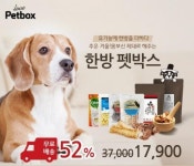 펫박스, 고객 니즈 맞춘 ‘한방펫박스’ 출시