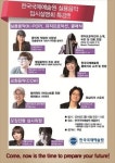 한국국제예술원, 실용음악예술계열 특강 개최