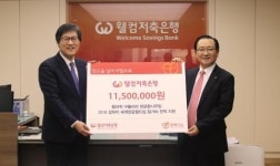 웰컴저축은행-열매나눔인터내셔널, ‘말라위 양궁꿈나무 2016 상하이 세계양궁월드컵 참가 지원금 전달식’ 가져