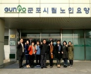 국제아로마테라피임상연구센터, 군포시립노인요양센터와 협약식 실시