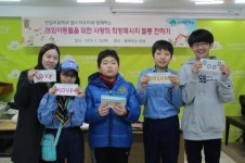 함께하는 한숲, 안일초등학교 컵스카우트와 함께 해외 아동들의 위한 사랑의 희망메시지 전해