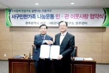 KMI한국의학연구소, 광주광역시 서구민 소외계층을 대상으로 무료 건강검진 시행