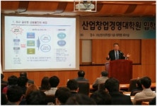 중앙대 산업창업경영대학원, 2016년도 전기 입학식 개최