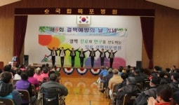 국립목포병원, ‘제6회 결핵예방의날’ 기념행사 개최