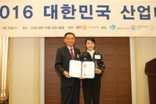 케이커뮤니케이션, 2016 대한민국 산업대상 서비스혁신 대상 수상