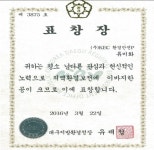 KEC, ‘세계 물의 날’ 환경관리 우수사업장 선정