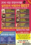 핀연구소, 소상공인 시장진흥공단 국비 지원 업소 대표 식당조리 전수 과정 개강