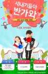 SDA삼육어학원, 5·6월 학기 풍성한 이벤트 실시