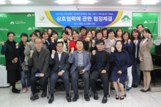 함께하는 한숲-안양시청소년육성재단, 안양시 지역아동센터연합회 상호협력에 관한 협정 체결