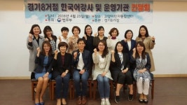 고양이민자통합센터, 고양·파주지역 한국어 강사·사회통합담당자들 모여 간담회 실시