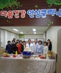 국립나주병원, 마음건강 안심 클리닉 개소