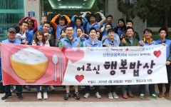 신한금융투자-서울시 지자체가 함께 ‘어르신 행복밥상-대방동주민센터’ 세번째 프로젝트 실시