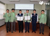 안산면허시험장, 함께하는 사랑밭과 나눔협약 체결