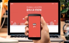 올버스주식회사, 전세버스 비교견적 서비스 ‘올버스’ 출시