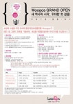 융합쇼핑플랫폼 ‘우고스’, ‘제1회 상상초월 공모전’ 개최