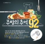 오븐&더레시피, LG DIOS 광파오븐 베스트샷 포토이벤트 실시