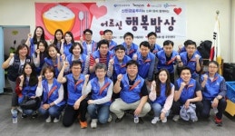 신한금융투자, 서울시 7개 지자체 10곳 주민센터에서 독거 및 저소득층 어르신을 위한 식사 나눔