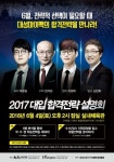 대성마이맥-비상에듀, 6평 분석 설명회 장소 잠실실내체육관으로 변경