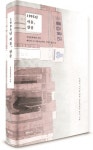 서울문화재단, 삼풍백화점 붕괴의 기록을 담은 ‘1995년 서울, 삼풍’ 발간