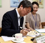 국민의당 안철수 대표, 서울시립북부장애인종합복지관 방문