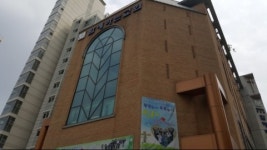 경기도 광명시 함께하는교회 45주년 기념 지교회 설립 및 임직 감사예배 개최