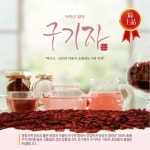 오가뷰, 때 이른 무더위를 이기는 보약 ‘구기자’ 출시